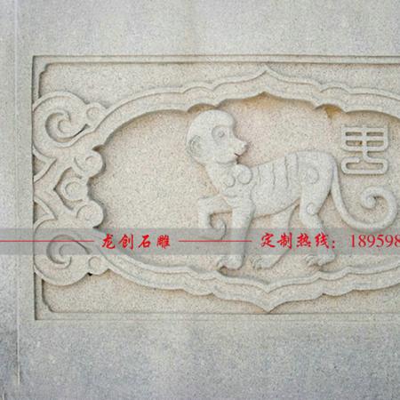 石雕浮雕十二生肖 石雕動(dòng)物浮雕廠(chǎng)