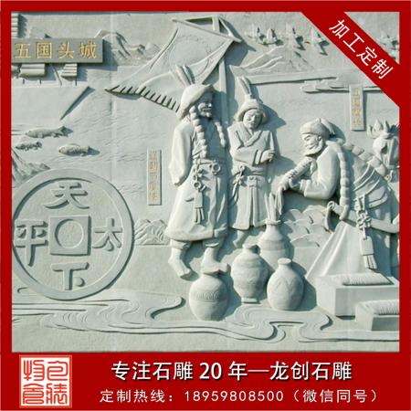 石材浮雕圖片大全 石材浮雕廠(chǎng)家